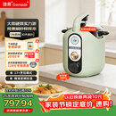 捷赛Gemside 炒菜机自动烹饪锅0涂层炒菜机器人家用电炒锅煮锅炒锅无油烟多用途锅JSG-P18