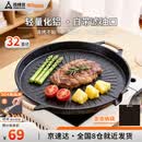 尚烤佳（Suncojia）不粘煎烤盘 烤肉盘 户外铝烧烤盘 韩式不粘煎盘 卡式炉烤盘锅具