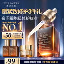 雅诗兰黛小棕瓶精华露50ml抗老紧致护肤品套装化妆品礼盒生日礼物送老婆