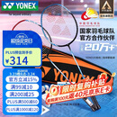 尤尼克斯（YONEX）羽毛球拍全碳素弓箭对拍套装比赛5U轻量ARC5I附手胶拍包尼龙球