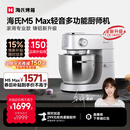 海氏（Hauswirt）M5厨师机和面机家用全自动揉面一体压面机打蛋器多功能轻音电动料理机 M5 Max升级彩屏版 5.5L