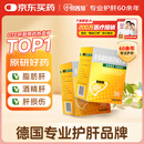 【原研药】易善复 多烯磷脂酰胆碱胶囊96粒*两盒装 改善肝损伤 缓解右上腹肝痛 护肝 护肝药 护肝胶囊