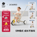 babycare儿童三轮车宝宝遛娃神器脚踏车多功能手推车1车5用周岁礼物微光钛