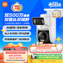 小米智能室外摄像机4双摄版 超清500万+500万像素摄像头家用智能监控无线wifi 农村 户外 庭院