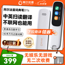 阿尔法蛋词典笔D1s  英语点读笔小初高中英翻译笔 单词笔扫描笔学习笔电子词典扫读笔