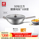 双立人（ZWILLING）不锈钢纯钛超轻炒菜锅不粘锅燃气电磁炉通用Silver Ti II  32cm