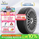 米其林（MICHELIN）汽车轮胎 215/55R17 94V 浩悦五代Primacy 5 适配迈腾帕萨特/天籁