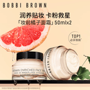 芭比波朗妆前柔润底霜橘子面霜隔离妆前乳50ml*2保湿隔离妆前乳 520礼物