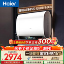 海尔【无镁棒BK5PLUS】电热水器60升 国家补贴双胆扁桶 BK5升级款富锶小蓝瓶3300W速热一级能效