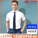 vieruodis轻奢品牌短袖衬衫男2026新款秋季商务正装免烫冰丝白衬衫短袖 联系客服备注颜色 38 【参考体重：100-120斤】