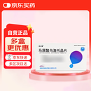 【5盒装】[尿炎青] 马尿酸乌洛托品片 0.5g*12片/瓶