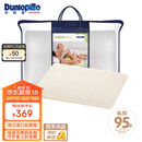 邓禄普（Dunlopillo）婴儿乳胶枕 荷兰进口特拉雷Talalay天然乳胶枕 物理发泡工艺