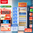 澳柯玛（AUCMA）237大容量立式单门商用冷藏展示柜 超市饮料啤酒保鲜冷柜 陈列冰柜冰箱 风冷循环一级能效 SC-237