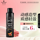 施华蔻（Schwarzkopf）got2b酷印强持久定型发胶250ml(定型发胶蓬松喷雾干胶)(新老包装)