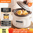 苏泊尔（SUPOR）电炖锅 电炖盅 电砂锅 煲汤锅炖汤锅 燕窝炖盅 煮粥锅 电煮锅 婴儿辅食锅 紫陶 DG30YC816多功能锅