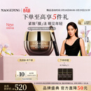 毛戈平奢华鱼子酱眼膜30g滋养修护保湿抗皱紧致舒缓生日礼物送女友