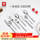 双立人（ZWILLING）餐具套装勺子汤勺饭勺水果叉刀叉不锈钢咖啡勺西餐餐具8件套