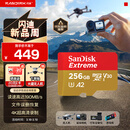 闪迪（SanDisk）256GB TF(MicroSD)内存卡 4K极速金卡A2 V30 U3行车记录仪 运动相机无人机 监控存储卡 读190MB/s