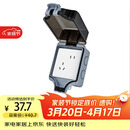 正泰户外防水插座盒明装阻燃 室外开关暴雨防溅盒保护盖+斜五孔插座