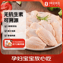 1号会员店（One's Member） 无抗鸡翅中大号出口级鸡肉烤鸡翅炸翅中  净重2斤