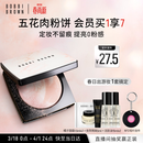 芭比波朗五花肉粉饼10g定妆柔焦补妆粉饼生日礼物