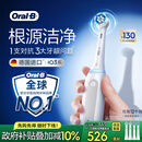 欧乐B德国进口智能电动牙刷iO3专业护龈刷白色刷头*4根源京东金榜情侣送礼赠送男友送女友生日礼物