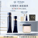 肌肤之钥（CPB）无瑕光缎底妆套组光缎粉霜21mL#O10自然偏白+长管隔离37mL