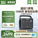 电小二户外电源移动【1度电1500W大功率】便携储能220V露营汽车应急启动大容量快充电源1000Pro2太空灰