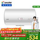 海尔出品统帅60升电热水器京东自营上门安装 2200W节能速热国家补贴一级能效家用储水式LEC6001H-X5