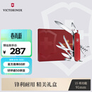 维氏瑞士军刀都市猎人礼盒款经典优质送礼刀折叠刀红色1.3713