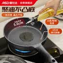 爱仕达（ASD）平底锅不粘聚油煎锅麦饭石色多功能牛排炒菜锅28cm电磁炉通用S11