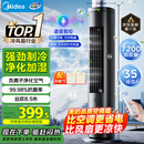 美的（Midea）【智能语音】家用空调扇冷风扇 负离子净化静音落地冷风机水冷塔扇冷气扇 强力制冷小空调ACA10TJR