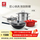 双立人（ZWILLING）全家福心动厨具套装铁炒锅不粘锅煎锅汤锅珐琅锅厨房好物 SILVER银光系列铁炒锅 6件套