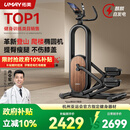 佑美椭圆机登山爬楼机家用静音智能漫步机运动踏步椭圆仪健身房器材T5 自发电-36强磁阻力调阻-8kg磁控飞轮组