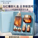 雅诗兰黛小棕瓶护肤品套装(精华50ml+眼霜15ml)化妆品礼盒生日礼物
