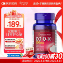 普丽普莱辅酶Q10软胶囊高活性呵护心血管加班熬夜美国进口100mg120粒