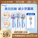 舒适达美白抗敏防蛀护龈成人牙膏330g含氟 新旧包装随机发 自营京东