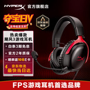 极度未知（HYPERX）飓风2升级款飓风3 头戴式游戏电竞耳机电脑耳麦 吃鸡游戏耳机 适配三角洲行动 【飓风3黑红】金榜精选丨DTS音效 头戴式游戏耳机