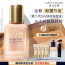 雅诗兰黛DW持妆粉底液62#2C0冷调自然色30ml控油化妆品礼盒生日礼物送女友