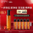 植村秀琥珀卸妆油150ml 护肤洁颜油 温和清洁 细致毛孔 生日礼物送女友