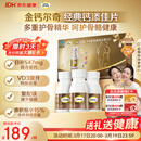 钙尔奇添佳钙片300片礼盒装 送长辈中老年补钙维生素d3 补镁防抽筋 