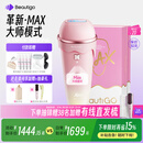 beautigo脱毛仪冰淇淋恒冰大能量家用全身腋下大腿可用私处脱毛冰点大学生送女友生日礼物 奶冻-MAX版