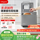 东菱（Donlim）升级款面包机 全自动家用和面机 可预约 智能双撒 高成功率面包机和面机冰淇淋机DL-4705灰色