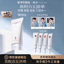羽西【肖战同款】白玉防晒隔离妆前多效合一通勤SPF50生日礼物送女友