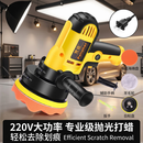 梵臣汽车抛光机打蜡机220v小型车载家用电动打蜡工具车漆抛光神器