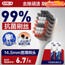 舒客宽头火山炭能牙刷4支装去异味软毛偏硬抑菌率99.9%新老随机