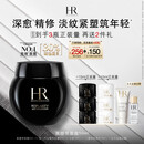 赫莲娜HR黑绷带面霜50ml抗皱保湿护肤品化妆品礼盒生日礼物送女友