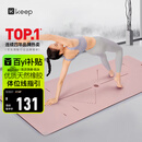 Keep天然橡胶专业防滑女男家用健身地垫辅助体位线瑜伽垫 眉黛粉
