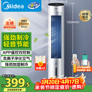 美的（Midea）【强劲制冷】APP智能操控冷风扇/负离子净化加湿落地空调扇/冷风机/水冷无叶塔扇/小空调AAF10MR