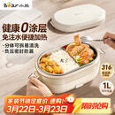 小熊（Bear）电热饭盒 加热饭盒免注水 自加热饭盒可插电加热饭盒316L不锈钢热饭神器1L DFH-N10F6